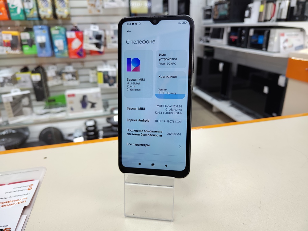 Смартфон Xiaomi Redmi 9C 3/64 NFC