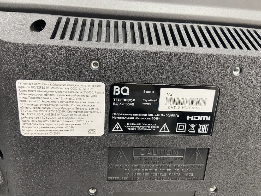 LED Телевизор BQ 3204В
