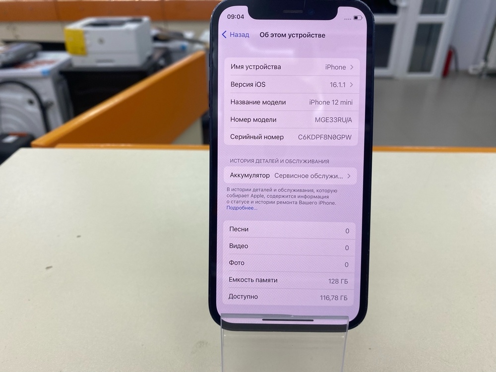 Смартфон Apple iPhone 12 mini 128Gb