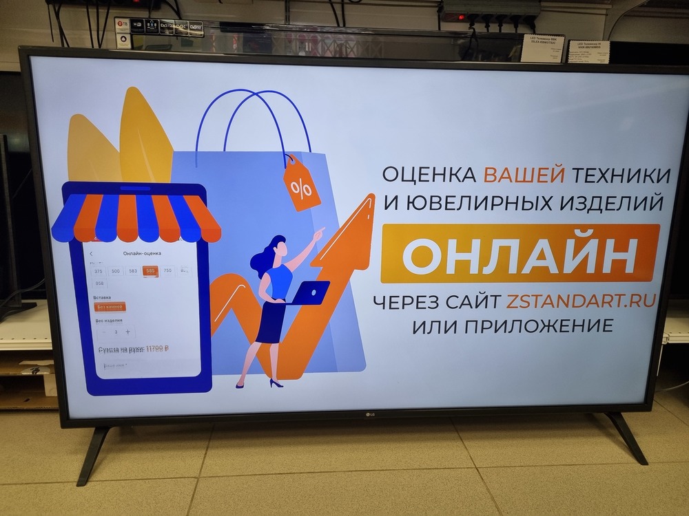 LED Телевизор LG 60um7100plb