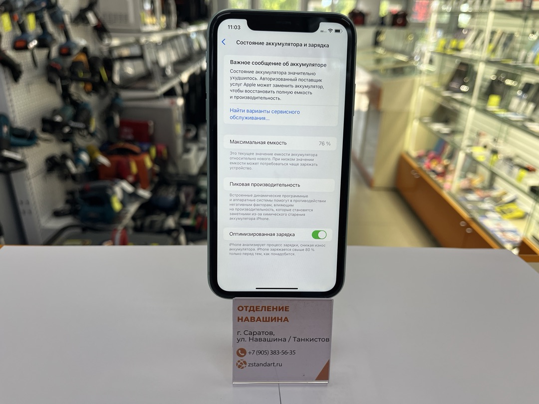Смартфон Apple iPhone 11 64Gb