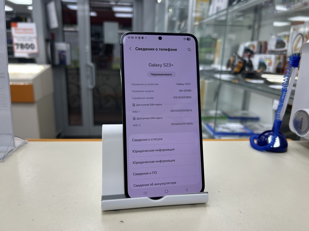 Смартфон Samsung Galaxy S23+ 8/256