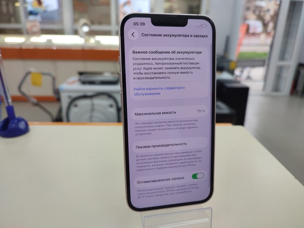 Смартфон Apple iPhone 13 256Gb