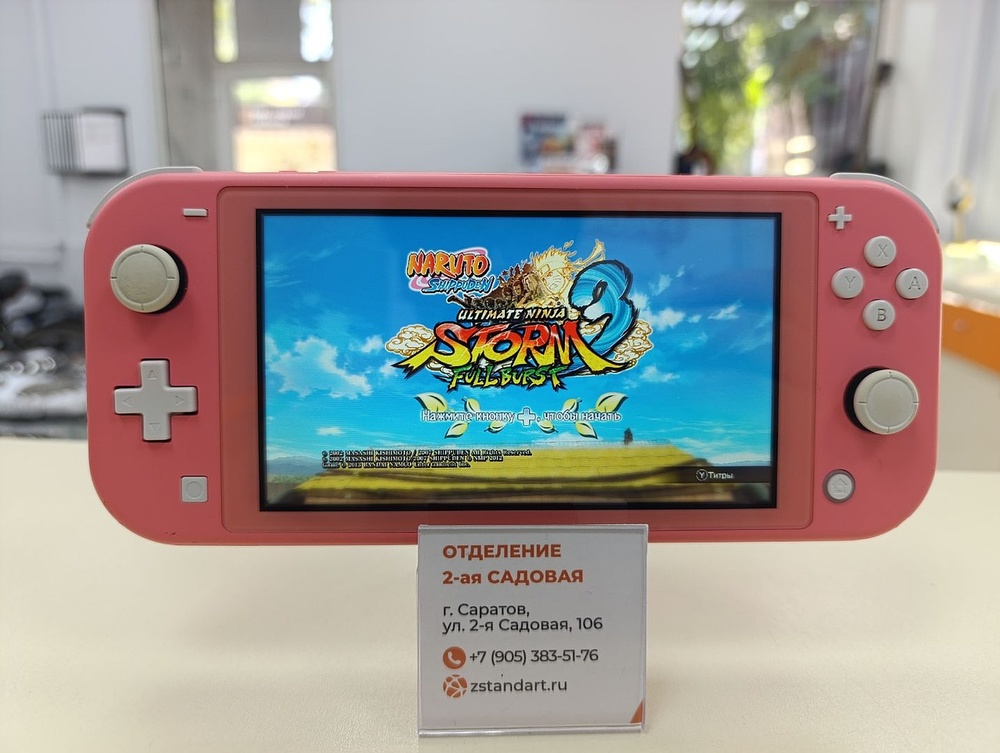 Игровая приставка Nintendo Switch Lite