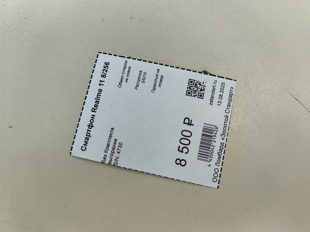 Смартфон Realme 11 8/256