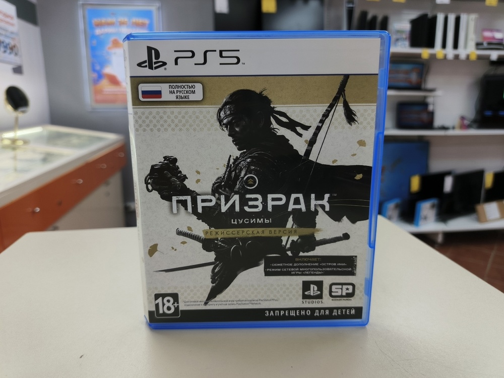 Игра Playstation 5 Призрак Цусимы