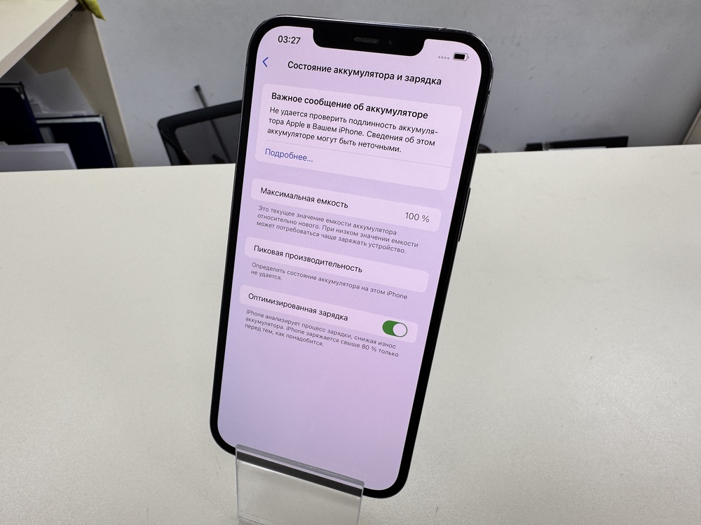 Смартфон Apple iPhone 12 Pro Max 256Gb