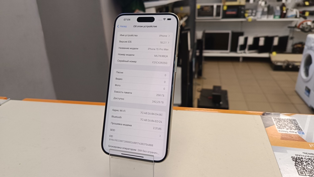 Смартфон Apple iPhone 15 Pro Max 256Gb