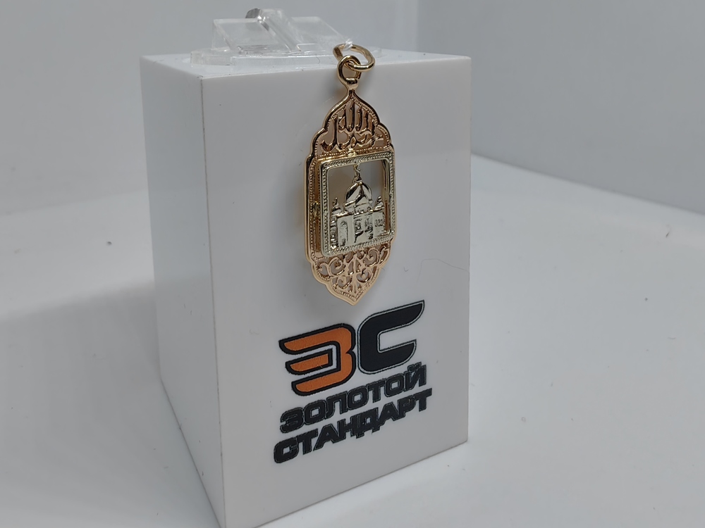 ПОДВЕСКА МЕЧЕТЬ БЕЗ КАМНЯ (Au 585)