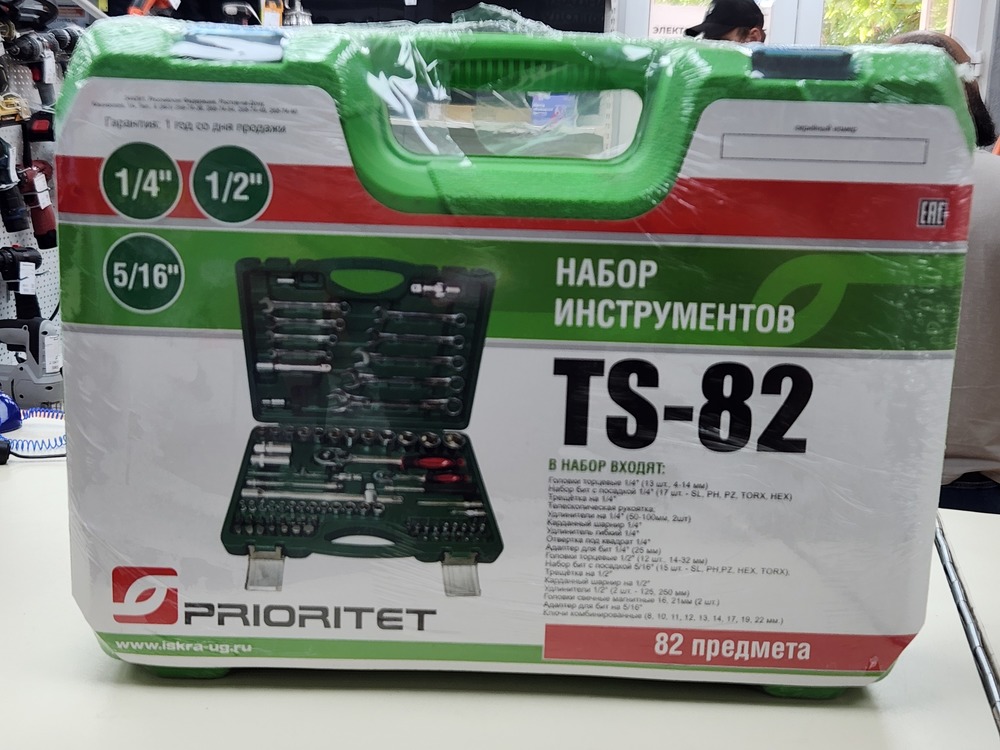 Набор инструментов Prioritet TS-82