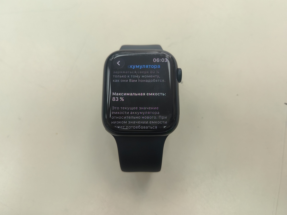 Смарт-часы Apple Watch Series 8 45mm