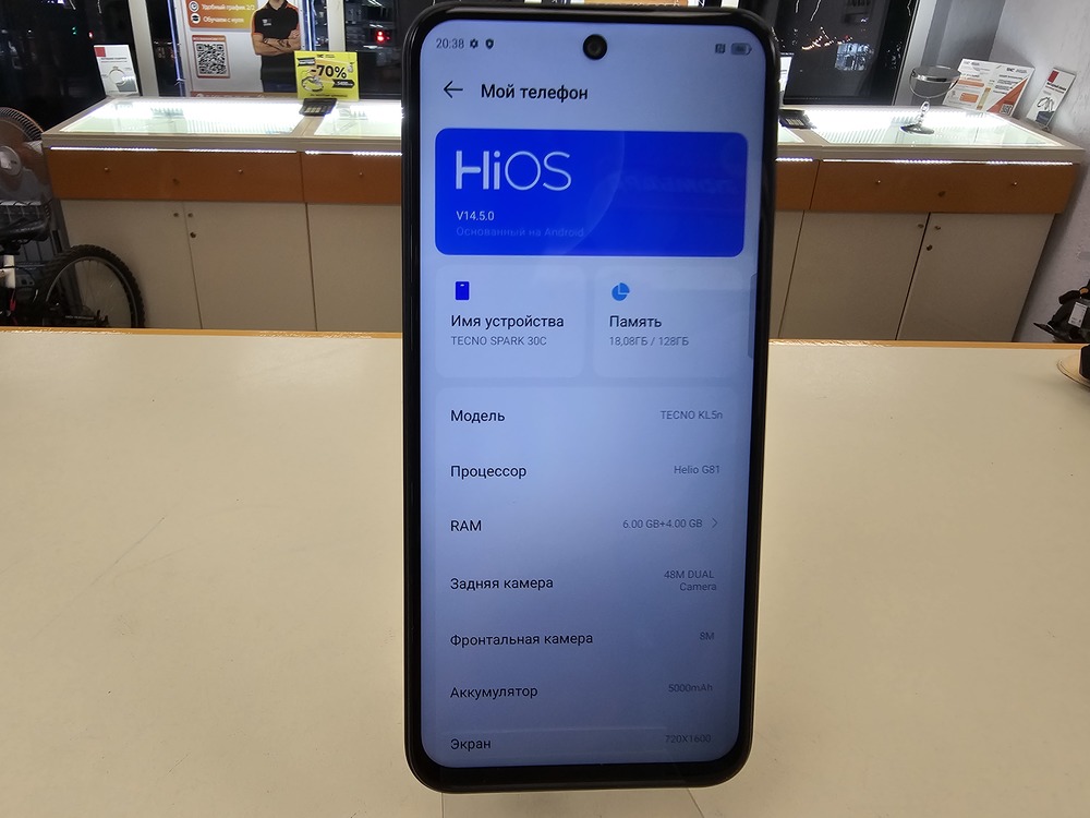 Смартфон Tecno SPARK 30C 4/128