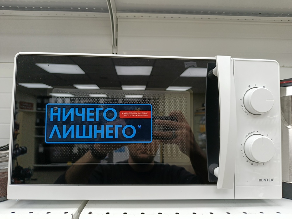 Микроволновая печь Centek CT-1571