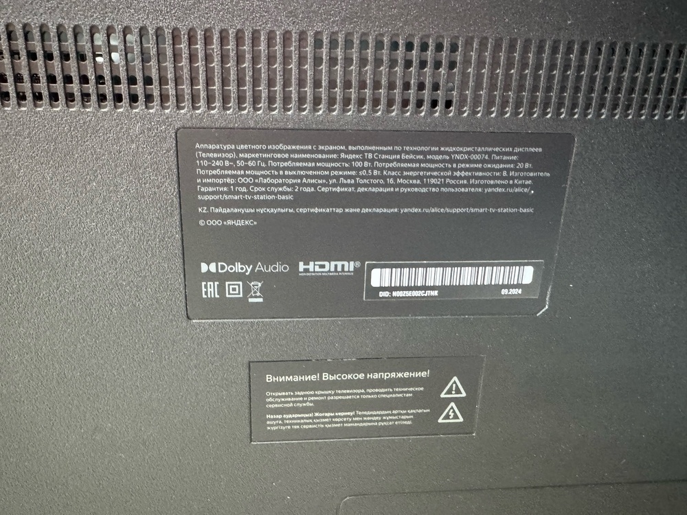 LED Телевизор Яндекс ТВ Станция Бейсик с Алисой 43* YNDX-00077
