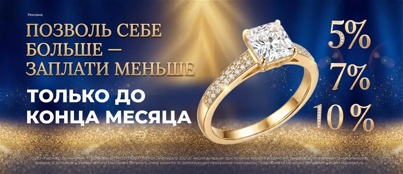 Позволь себе больше - заплати меньше Позволь себе больше - заплати меньше