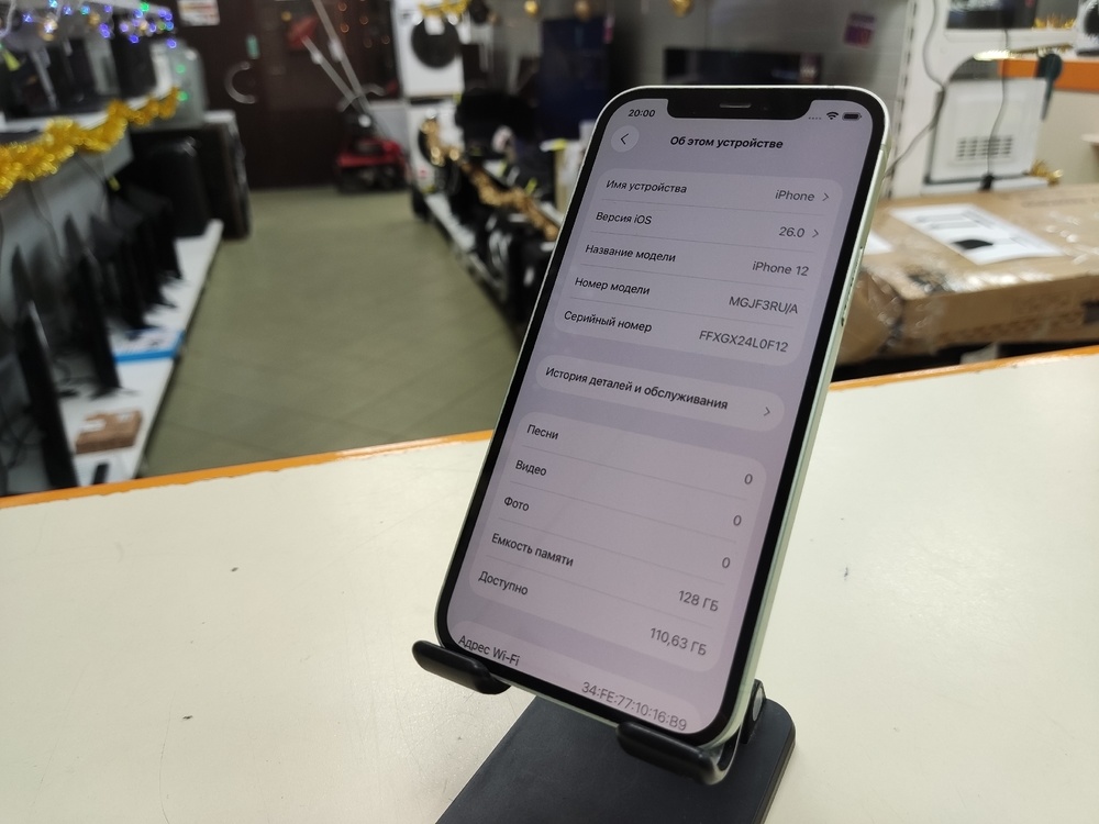 Смартфон Apple iPhone 12 128Gb