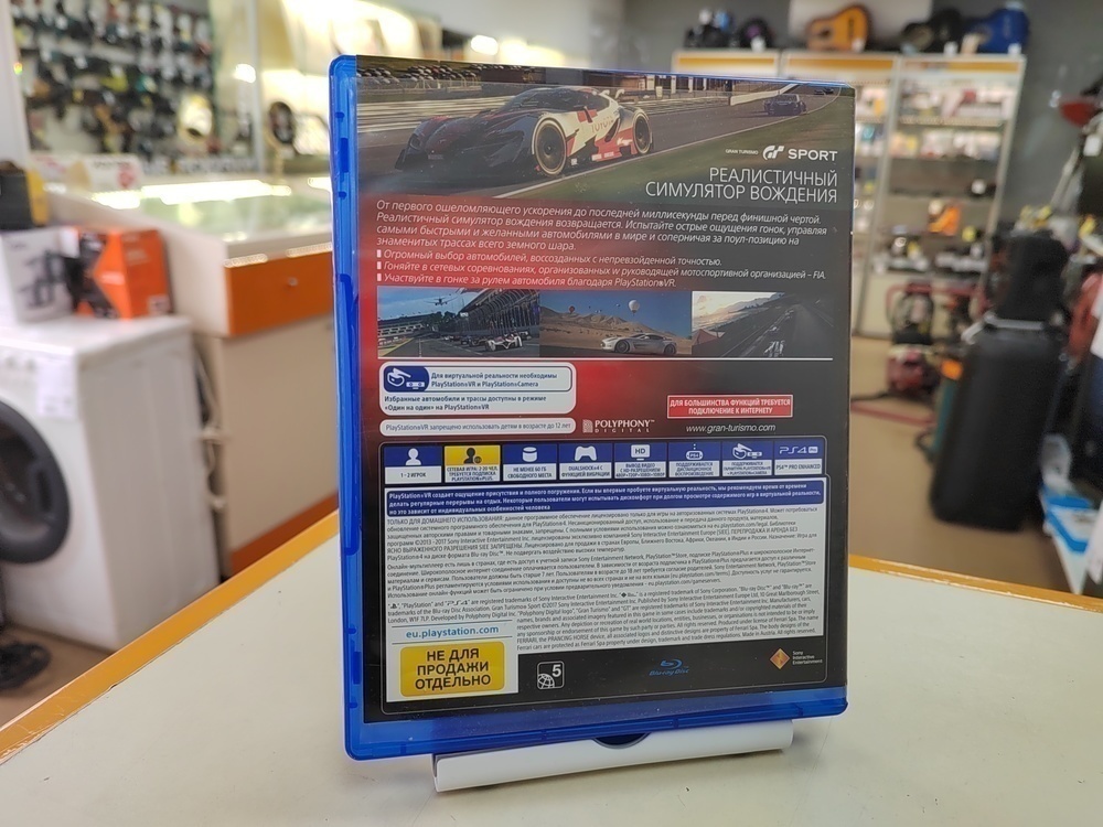 Игра Playstation 4 Gran Turismo Sport