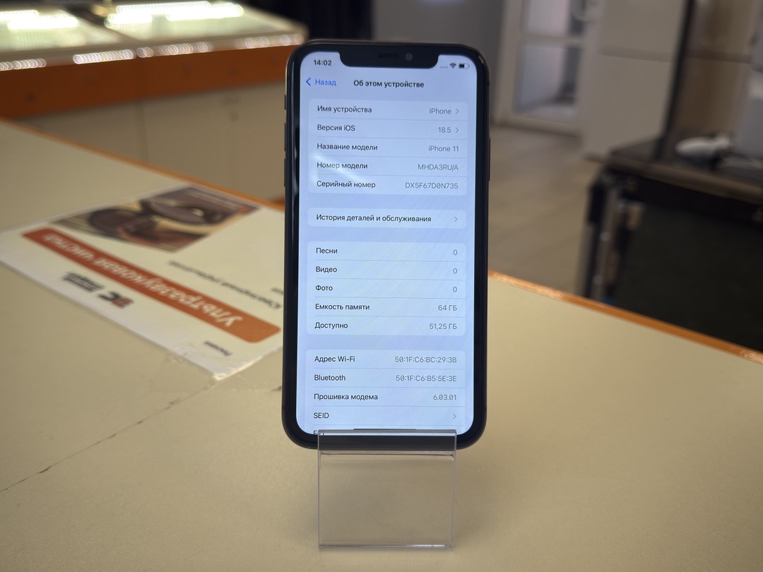 Смартфон Apple iPhone 11 64Gb