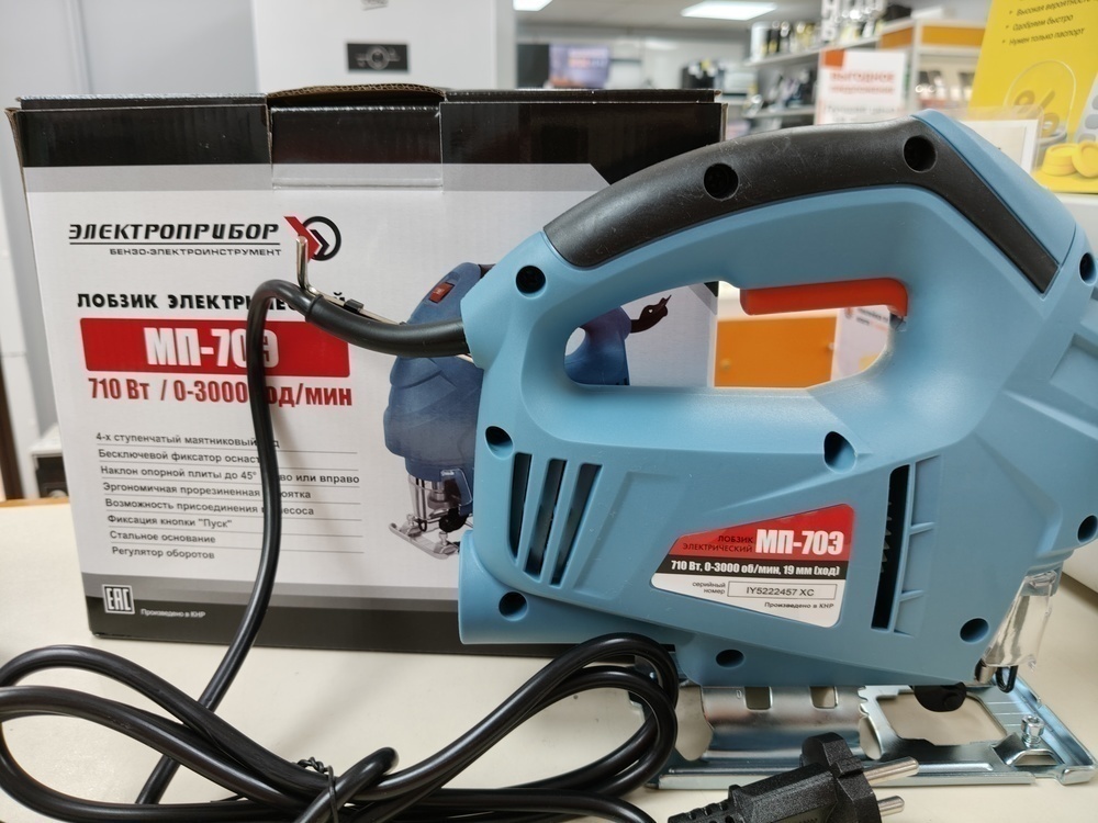 Лобзик Электроприбор МП-70Э
