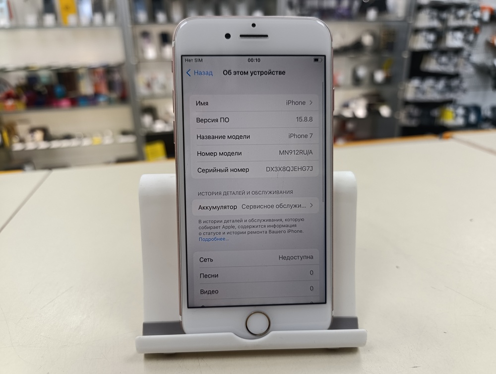 Смартфон Apple iPhone 7 32Gb