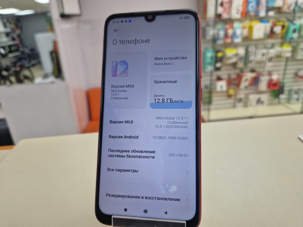 Смартфон Xiaomi Redmi Note 7 4/64