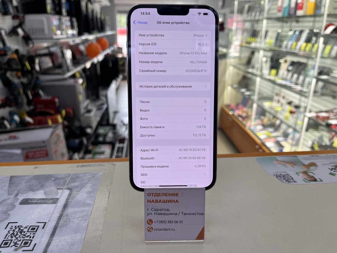 Смартфон Apple Iphone 13 Pro Max 128Gb