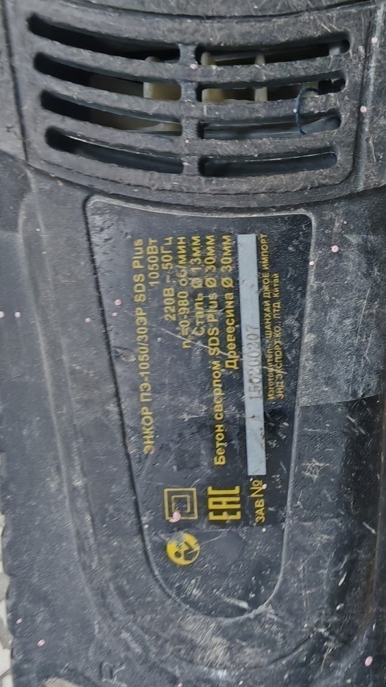 Перфоратор Энкор ПЭ-1050/30ЭР