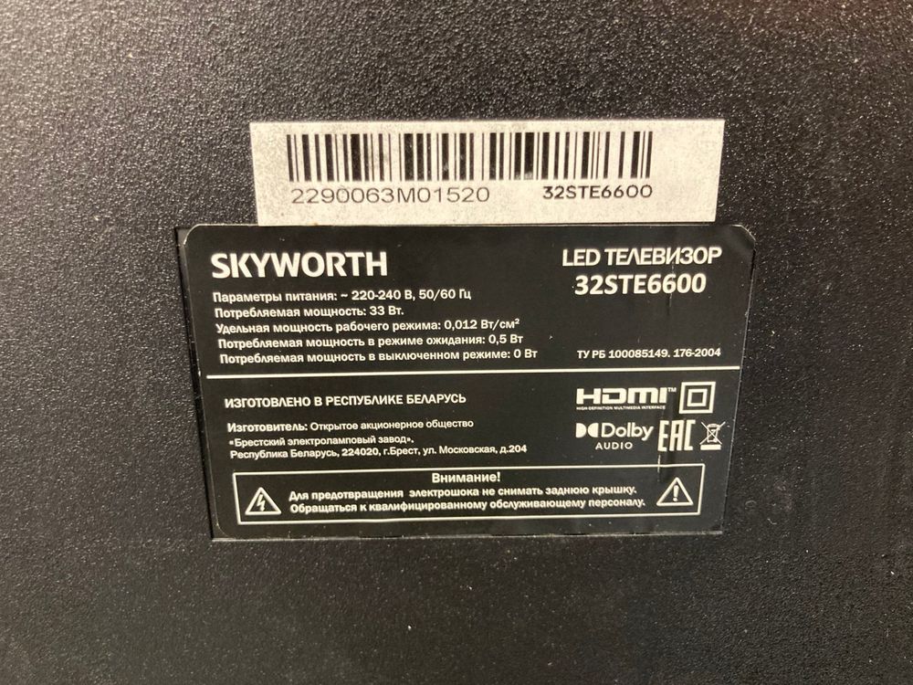 LED Телевизор Skyworth 32STE6600