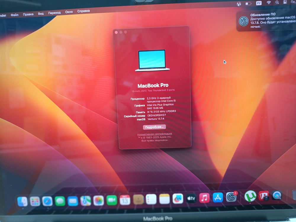 Ноутбук Apple MacBook Pro i5 (13 дюймов два порта Thunderbolt 3 2016) A1708