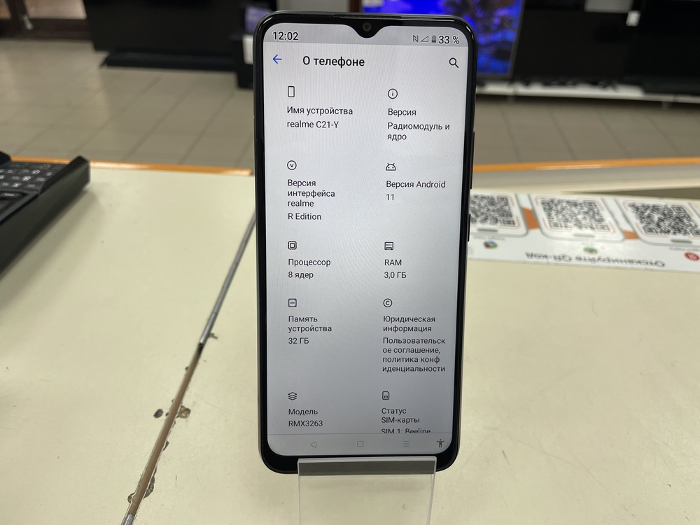 Смартфон Realme C21Y 3/32