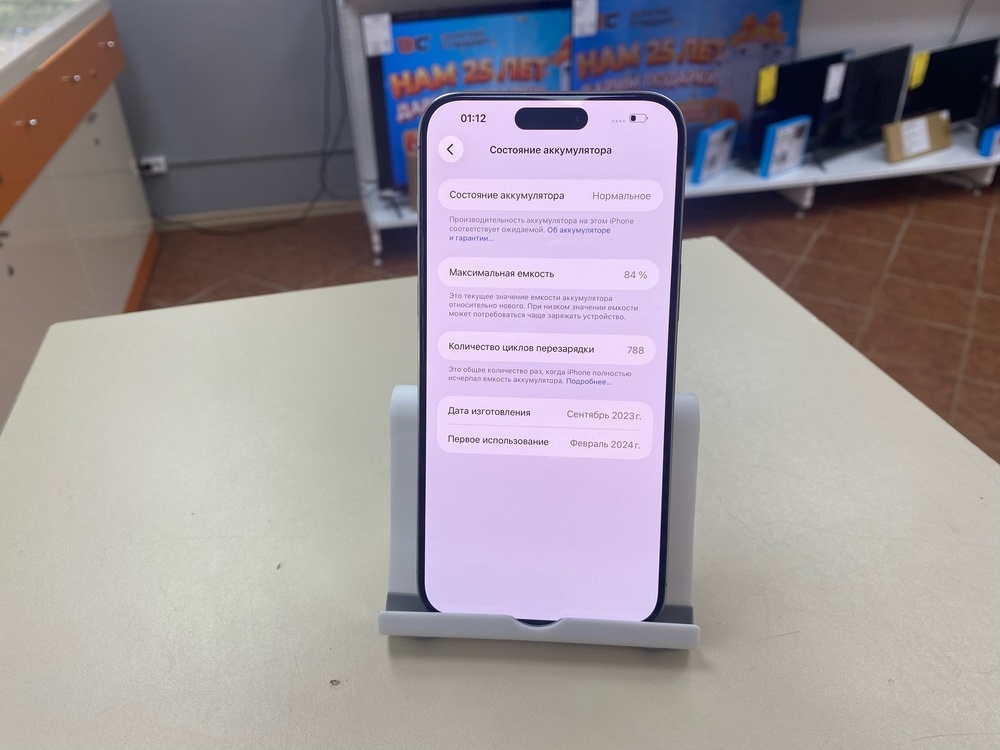 Смартфон Apple iPhone 15 Pro Max 256Gb
