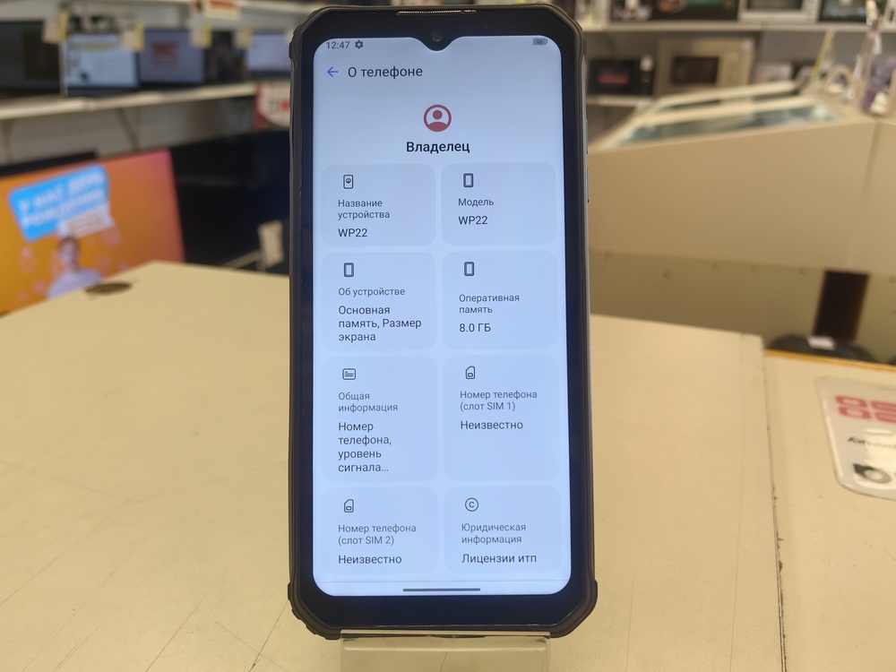 Смартфон Oukitel WP22
