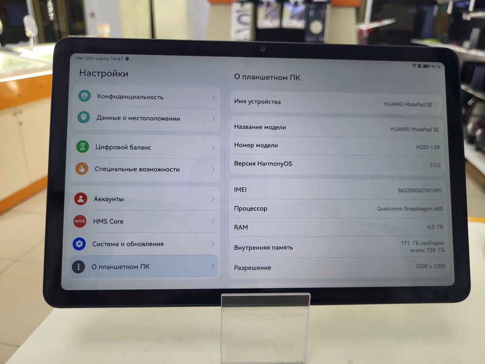 Планшет Huawei MatePad SE 11" 4/128 Гб