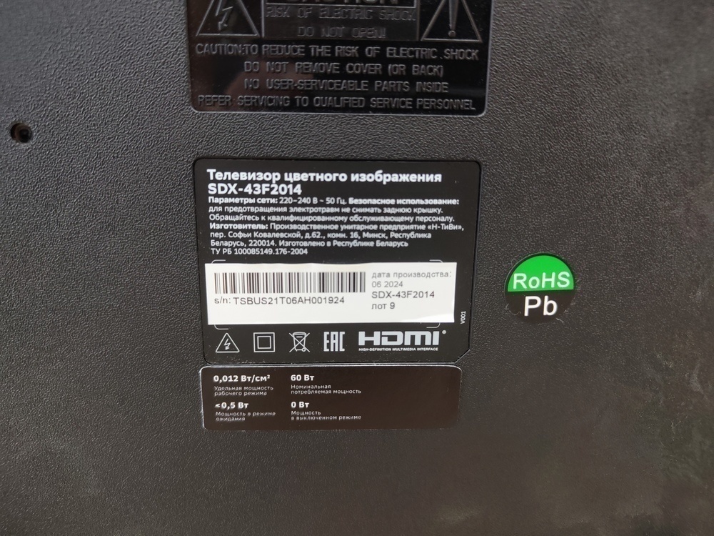 LED Телевизор SBER SDX-43F2014