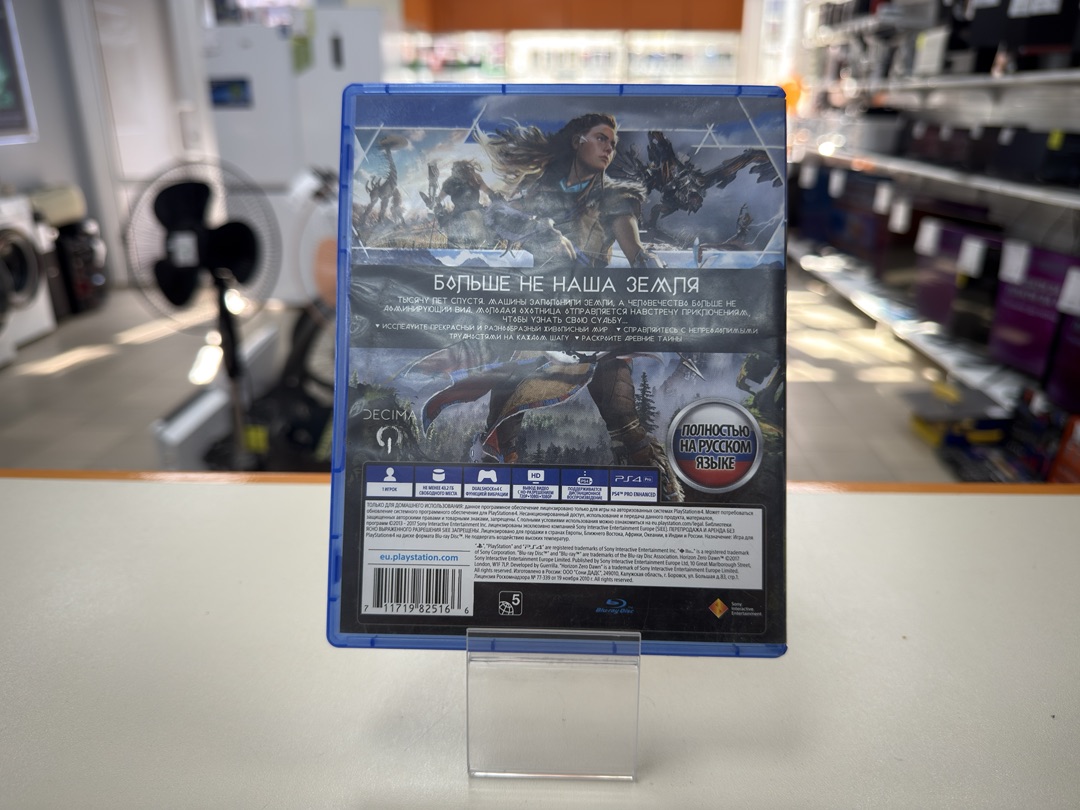 Игра  Playstation 4 Horizon Zero Dawn