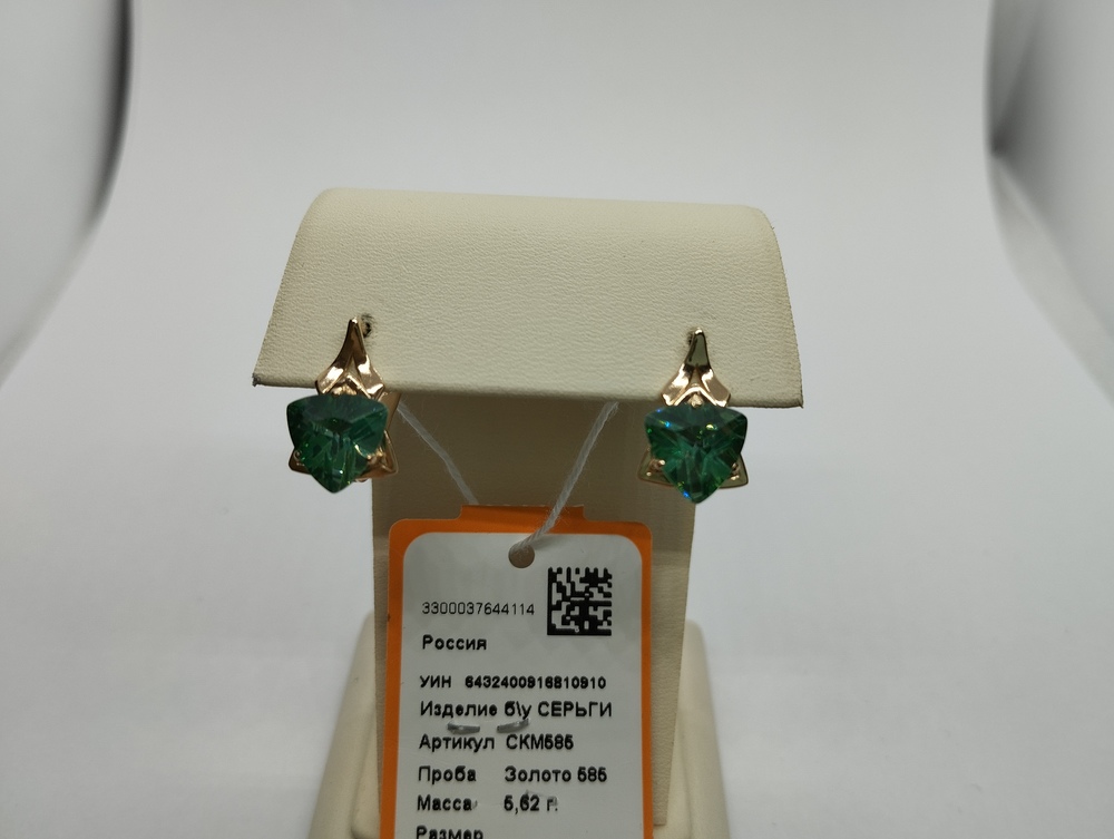 СКМ585 СЕРЬГИ С КАМНЕМ (Au 585) СКМ585 СЕРЬГИ С КАМНЕМ (Au 585)