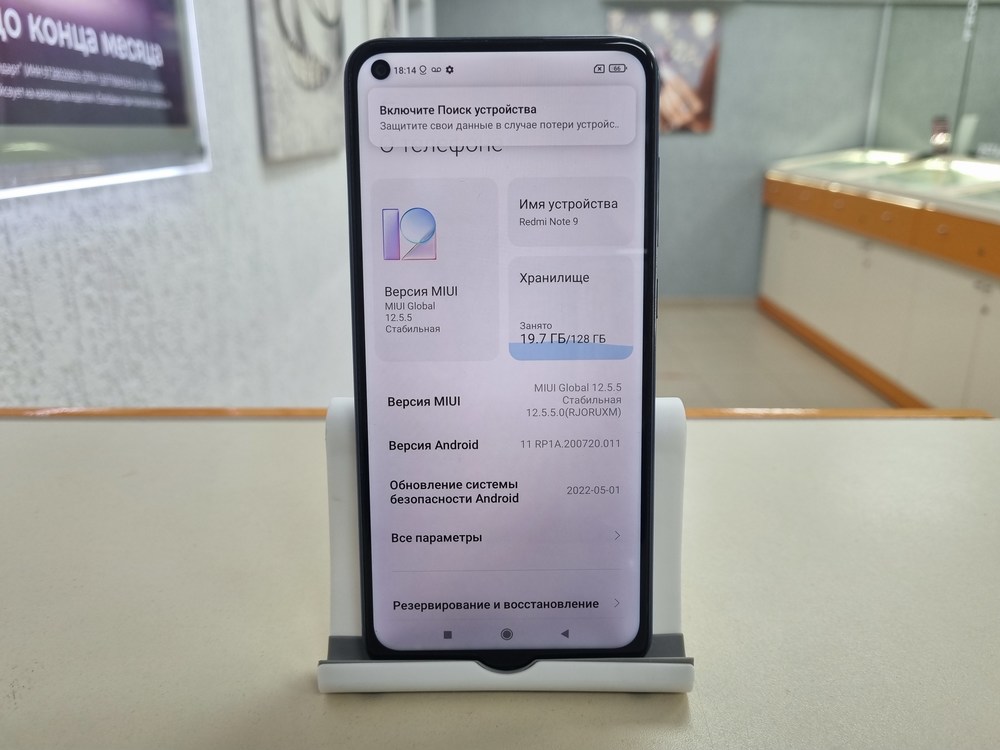 Смартфон Xiaomi Redmi Note 9 4/128