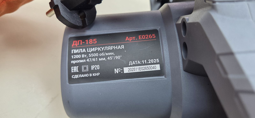 Дисковая пила Profipower ДП-185 (E0265)