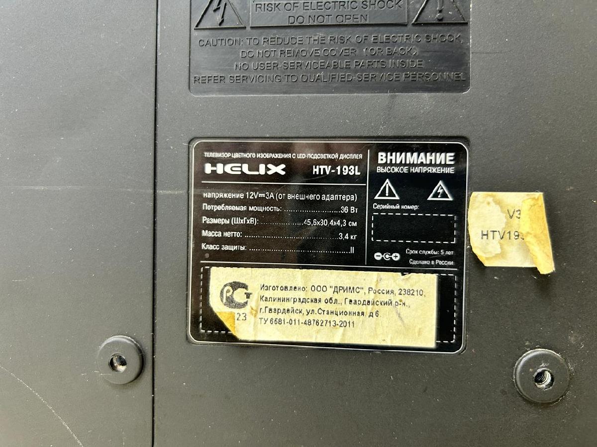 LED Телевизор Helix HTV-193L