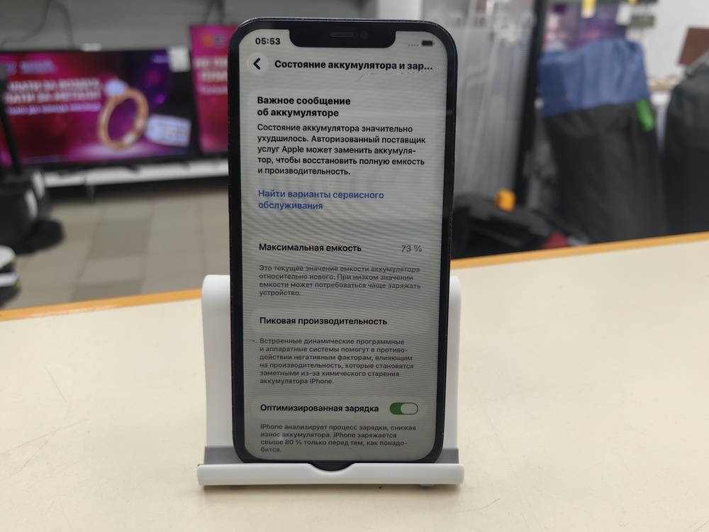 Смартфон Apple iPhone 12 Pro Max 256Gb