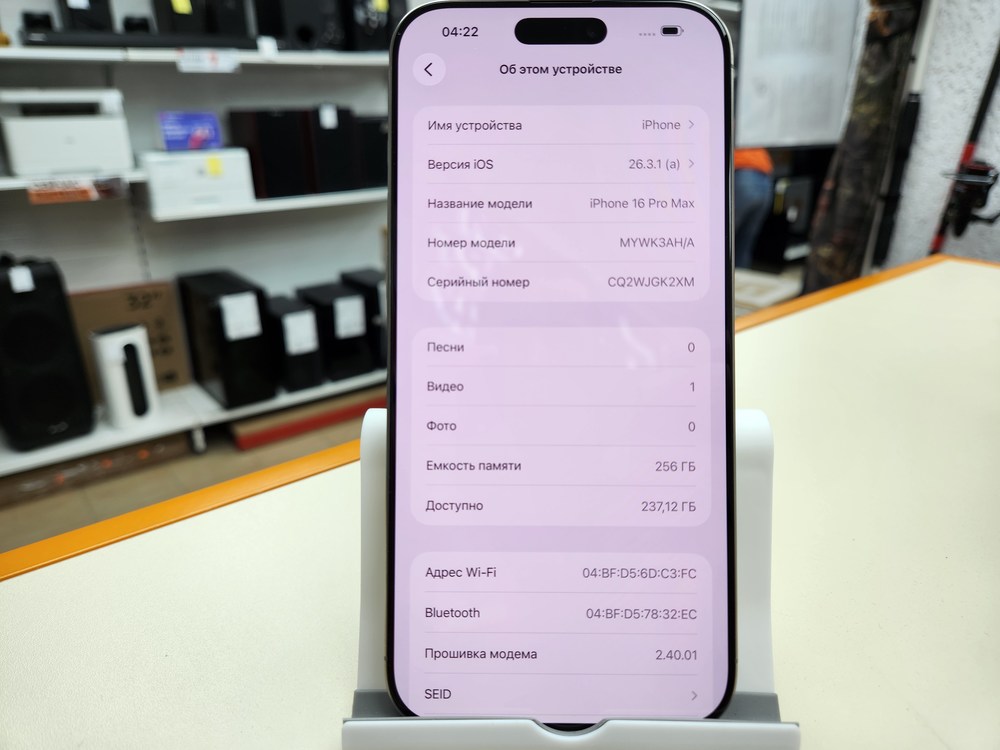 Смартфон Apple Iphone 16 Pro Max 256Gb