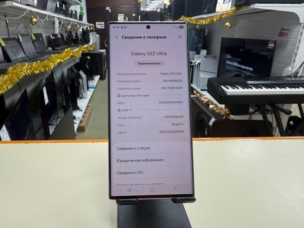 Смартфон Samsung Galaxy S22 Ultra 8/128