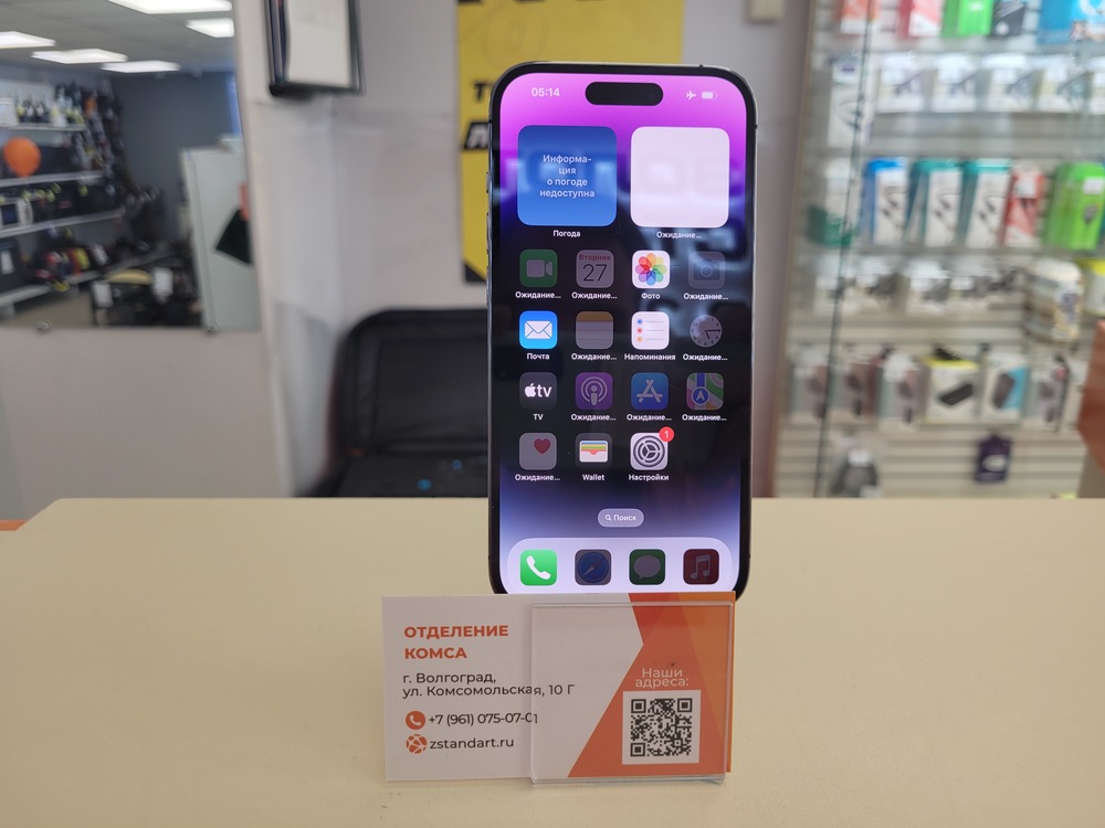 Смартфон Apple Iphone 14 Pro 256Gb