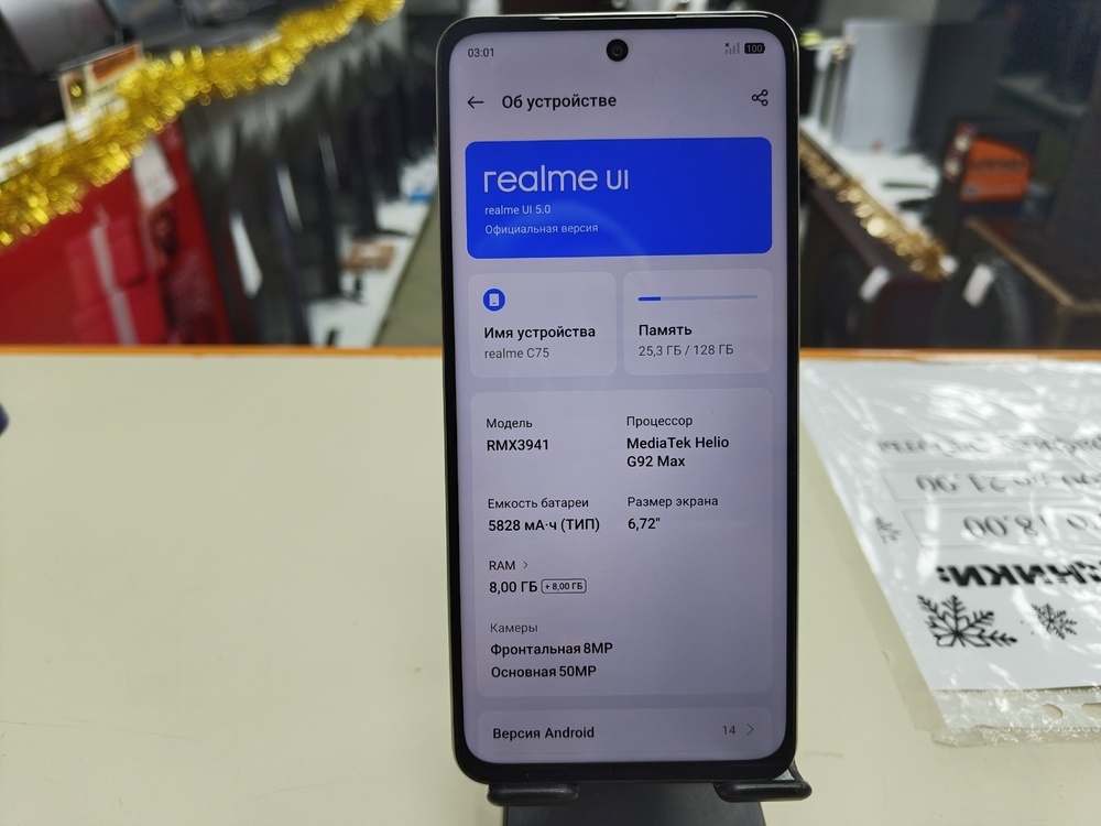Смартфон Realme C75 8/128
