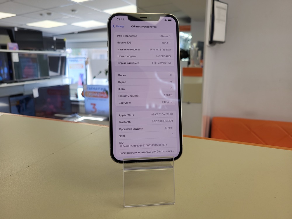 Смартфон Apple iPhone 12 Pro Max 128Gb