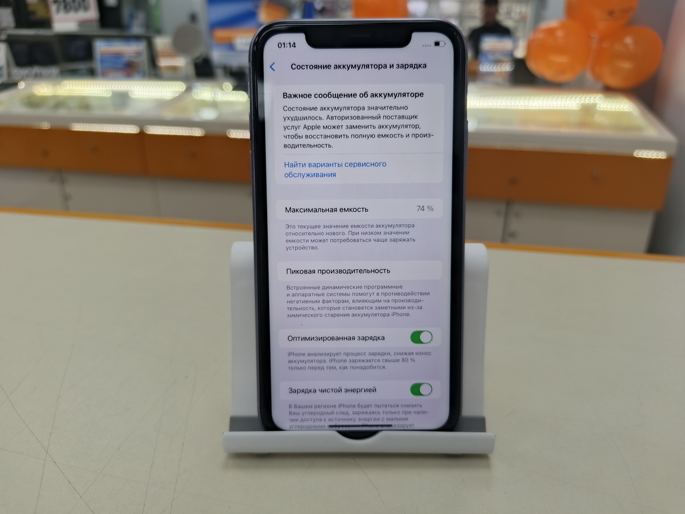 Смартфон Apple iPhone 11 64Gb