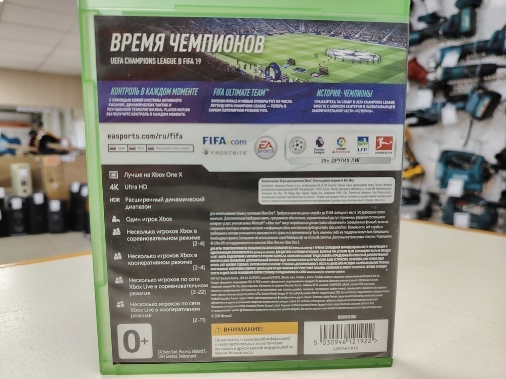 Игра XBOX FIFA 2019