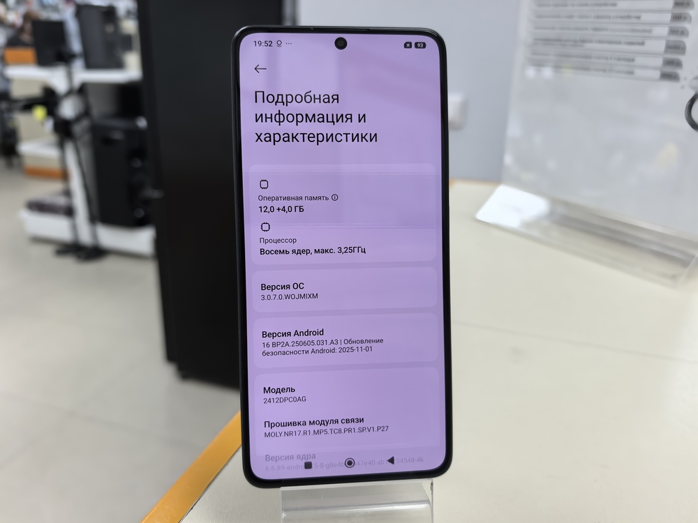 Смартфон POCO X7 Pro 12/256