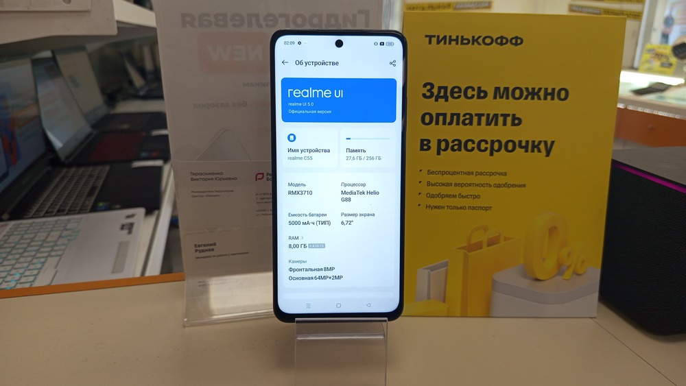 Смартфон Realme C55 8/256