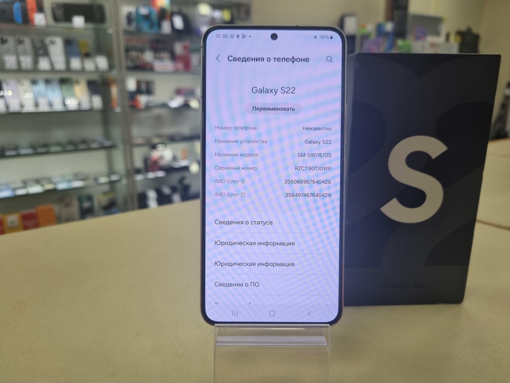 Смартфон Samsung Galaxy S22 8/128